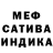 Мефедрон 4 MMC MetDaan