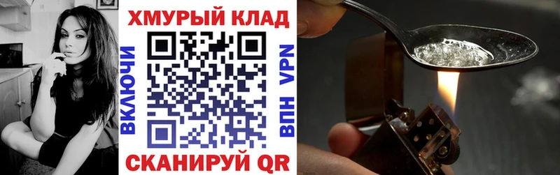 ГЕРОИН афганец  Кола 