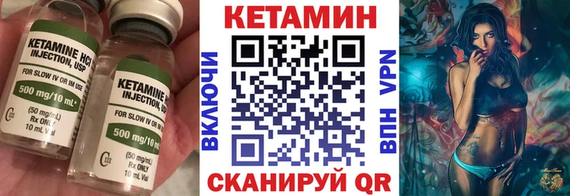 Кетамин VHQ  Кола 